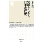 . средний из смотреть Япония новое время история | чай .. один 