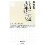 hito. один 2 0 лет до сырой прекрасное платье ..| Сугимото правильный доверие 