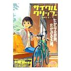 サイクルクリップ ２０１２