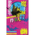  Devil Kings замок . человек . раз |....