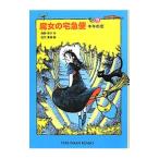  Majo no Takkyubin эта 4| угол ...
