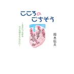  здесь .. .. похоже | Suzuki доверие Хара (1971~)