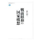 битва передний Showa. государство конструкция .| Inoue . один 