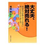 все в порядке, абсолютный ...!| Fukuchi ..