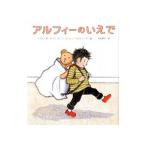 Yahoo! Yahoo!ショッピング(ヤフー ショッピング)アルフィーのいえで／ＣａｄｏｗＫｅｎｎｅｔｈ Ｍ．