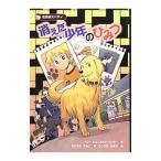 消えた少年のひみつ／ＢｕｔｌｅｒＤｏｒｉ Ｈｉｌｌｅｓｔａｄ