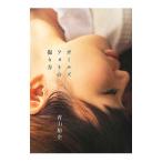 Yahoo! Yahoo!ショッピング(ヤフー ショッピング)ガールズフォトの撮り方／青山裕企