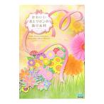 Yahoo! Yahoo!ショッピング(ヤフー ショッピング)かわいい花とリボンの飾り素材／松浦一好