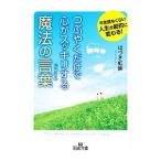 tsu... только . сердце . аккуратный делать магия. слова (....)| лист месяц ....