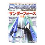Yahoo! Yahoo!ショッピング(ヤフー ショッピング)シューティングゲームサイド ＶＯＬ．０５／マイクロマガジン社
