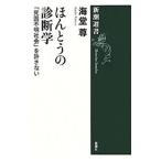 ho.... диагностика | море ..