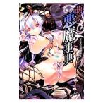 Yahoo! Yahoo!ショッピング(ヤフー ショッピング)萌える！悪魔事典／ＴＥＡＳ事務所