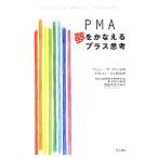 PMA сон ..... плюс ..|SartwellM.