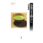  чай. есть жизнь |.книга@. магазин 