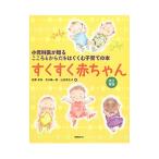 Yahoo! Yahoo!ショッピング(ヤフー ショッピング)すくすく赤ちゃん／田原卓浩