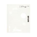 新潟・佐渡／昭文社