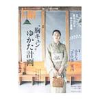 七緒 ｖｏｌ．３０／プレジデント社