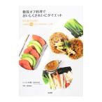 Yahoo! Yahoo!ショッピング(ヤフー ショッピング)糖質オフ料理でおいしくきれいにダイエット／田中玲奈