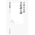  Англия. тайна . загадка | золотой . выставка самец 