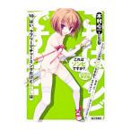 これはゾンビですか？(10)−はい、ラブリーでチャーミングだけどあたしは− 限定版／木村心一