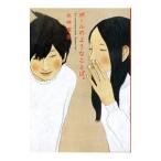 ボールのような言葉。／糸井重里