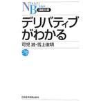 Yahoo! Yahoo!ショッピング(ヤフー ショッピング)デリバティブがわかる／可児滋