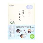 Yahoo! Yahoo!ショッピング(ヤフー ショッピング)日常を、ここちよく。／有川真由美