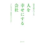 21 век .... человек .... делать фирма | Sakamoto свет .