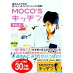 ＭＯＣＯ’Ｓキッチン