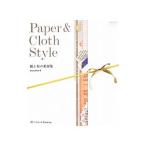 Yahoo! Yahoo!ショッピング(ヤフー ショッピング)Ｐａｐｅｒ ＆ Ｃｌｏｔｈ Ｓｔｙｌｅ／ｄｅｕｘ ａｒｂｒｅｓ