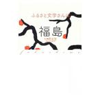 fu... литература san . Fukushima |. правильный .