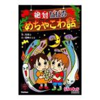 Yahoo! Yahoo!ショッピング(ヤフー ショッピング)絶対ビビるめちゃこわ話／カオル