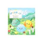 Yahoo! Yahoo!ショッピング(ヤフー ショッピング)アイスキッズのぼうけん／佐藤芽実