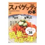 spageti. книга@|= выпускать фирма 