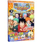 ＯＮＥ ＰＩＥＣＥグランドコレクション新世界コレクターズブック／Ｖジャンプ編集部