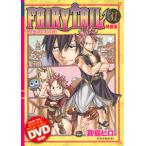 FAIRY TAIL 31 специальное оборудование версия | подлинный остров hiro