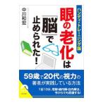  глаз. ... [.]. прекращение ...! портативный * тренировка версия | средний река мир .