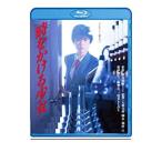 Blu-ray／時をかける少女