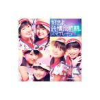 Yahoo! Yahoo!ショッピング(ヤフー ショッピング)スマイレージ／好きよ，純情反抗期。（初回生産限定盤Ａ）