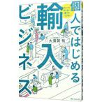 Yahoo! Yahoo!ショッピング(ヤフー ショッピング)個人ではじめる輸入ビジネス／大須賀祐