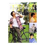 Yahoo! Yahoo!ショッピング(ヤフー ショッピング)Ｓｍｉｌｅ Ｄａｙｓ／下野紘