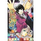 .. бог .!-.. средняя школа большой монстр решение битва -|....