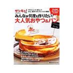 Yahoo! Yahoo!ショッピング(ヤフー ショッピング)みんなが何度も作りたい！大人気おやつ＆パン