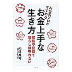  деньги. Pro ..... деньги хорошо сделанный . сырой . person | внутри глициния подлинный смычок 