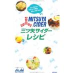 三ツ矢サイダーレシピ