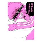  самый низ сторон мужчина -Scumbag Loser- 2| Yamaguchi mikoto