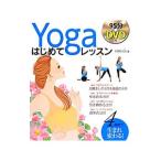 Yahoo! Yahoo!ショッピング(ヤフー ショッピング)Ｙｏｇａはじめてレッスン／ＭＡＲＩＳＡ