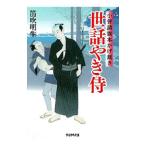 . рассказ .. samurai | дудка дуть Akira сырой 