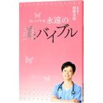 Yahoo! Yahoo!ショッピング(ヤフー ショッピング)Ｄｒ．ナグモ式永遠の美バイブル／南雲吉則