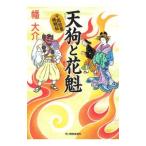  небо .. цветок .|. большой .